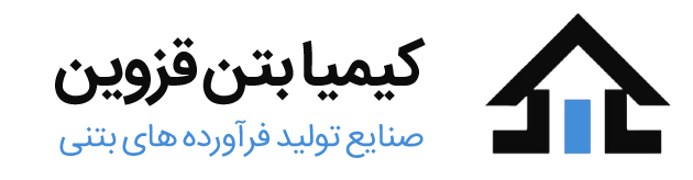 شرکت صنایع پیش ساخته کیمیا بتن قزوین