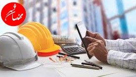 آزمون-نظام-مهندسی-1403