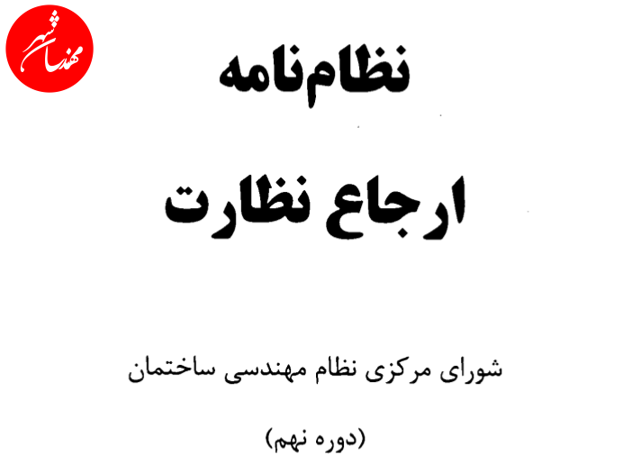 درآمد-پروانه-اشتغال-نظام-مهندسی-آیا-به-صرفه-است--